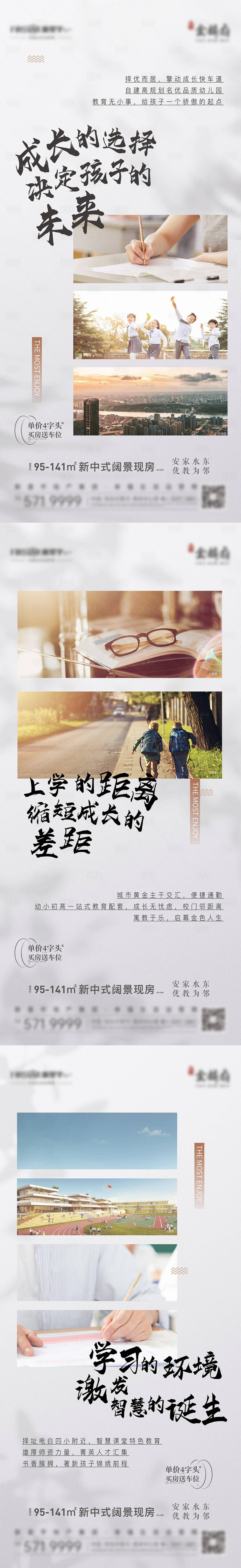源文件下载【享设计】搜索编号：37740012788504493【地产教育系列书本海报】