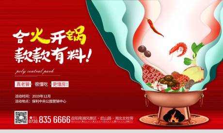 源文件下载【火㶽节】编号：51030012794154522