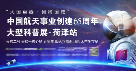 源文件下载【航天展览活动主画面】编号：13400012538495101