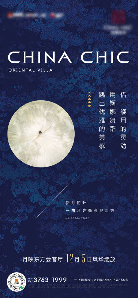 源文件下载【会客厅开放活动海报】编号：98270012760672868