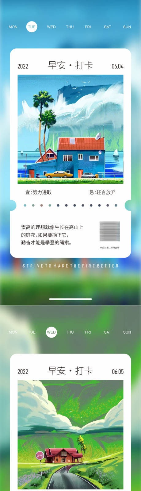 源文件下载【地产早安日签海报】编号：53800012745554146