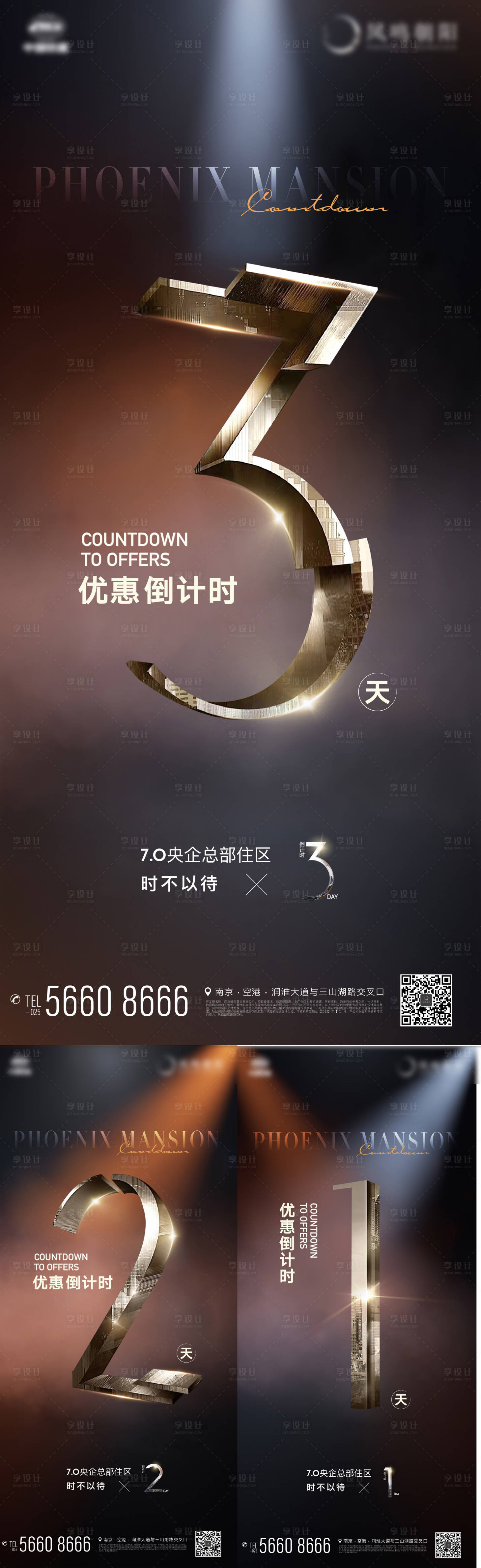 源文件下載【享設計】搜索編號：26560012687375009【 地產質感倒計時黑金系列海報】