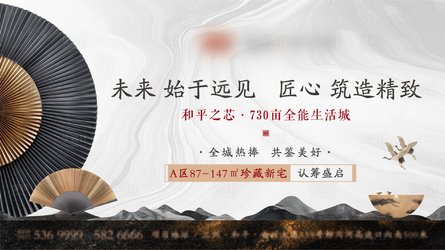 源文件下载【享设计】搜索编号：18680012957719837【中式地产画面】