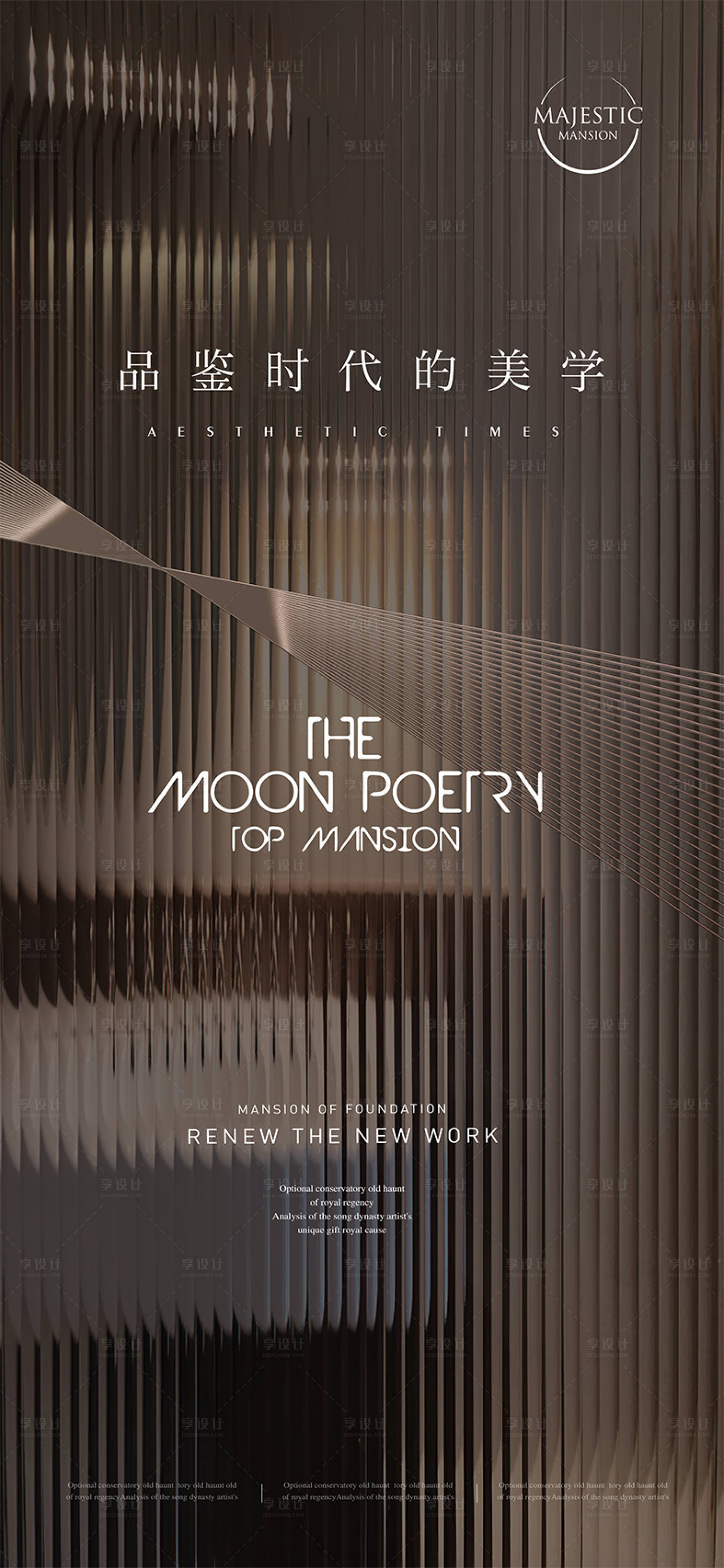 源文件下载【享设计】搜索编号：80570012547664421【高端地产广告】