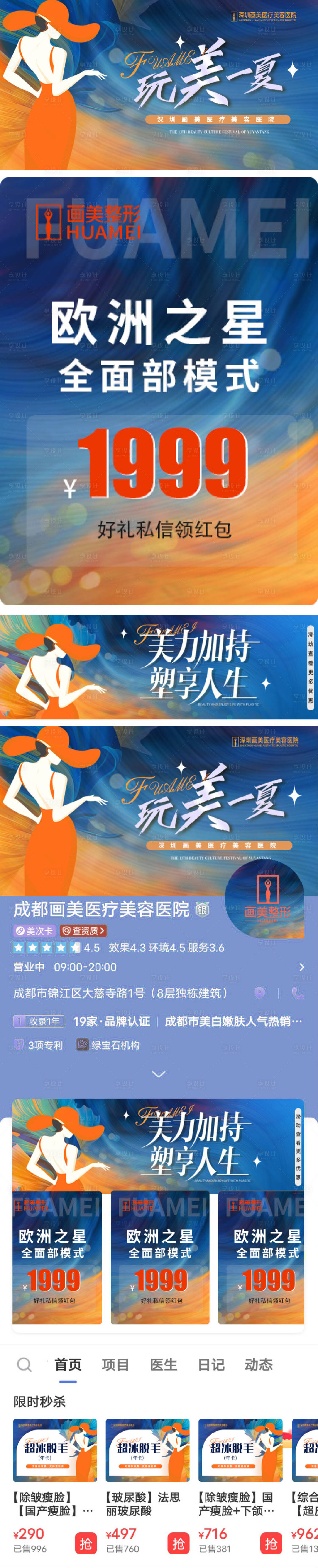 源文件下载【享设计】搜索编号：12480012728514116【医美新氧平台页面设计】
