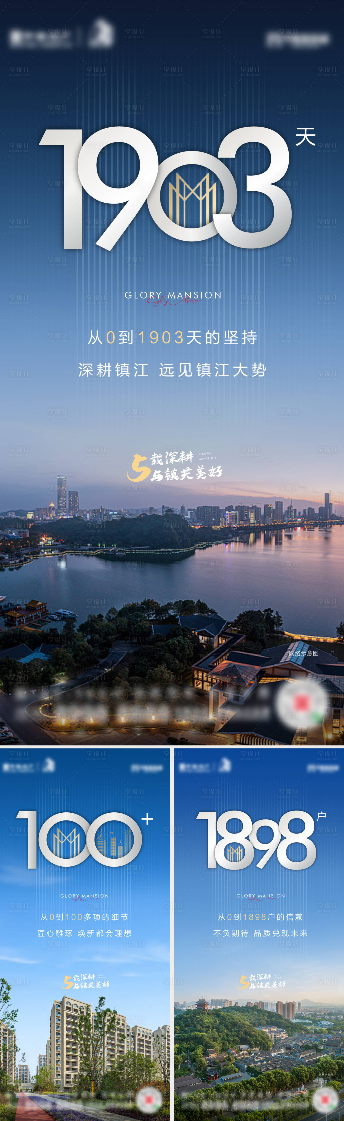 源文件下載【享設計】搜索編號：84270012754865685【地產品牌城市價值系列海報】