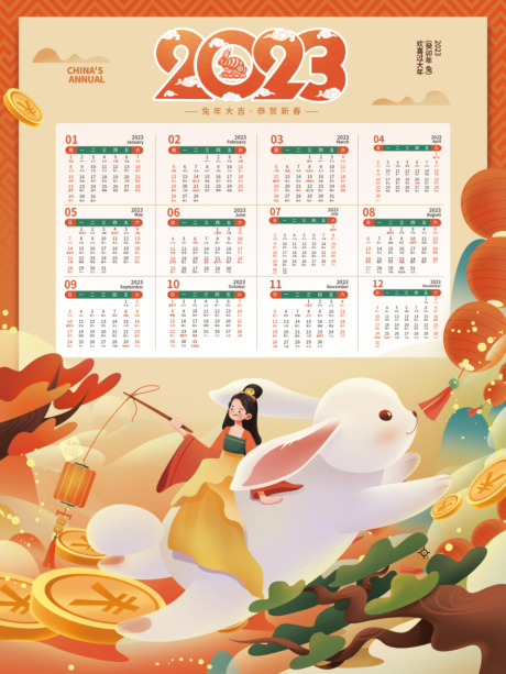 源文件下载【2023兔年红色喜庆新年日历】编号：21080012958697330