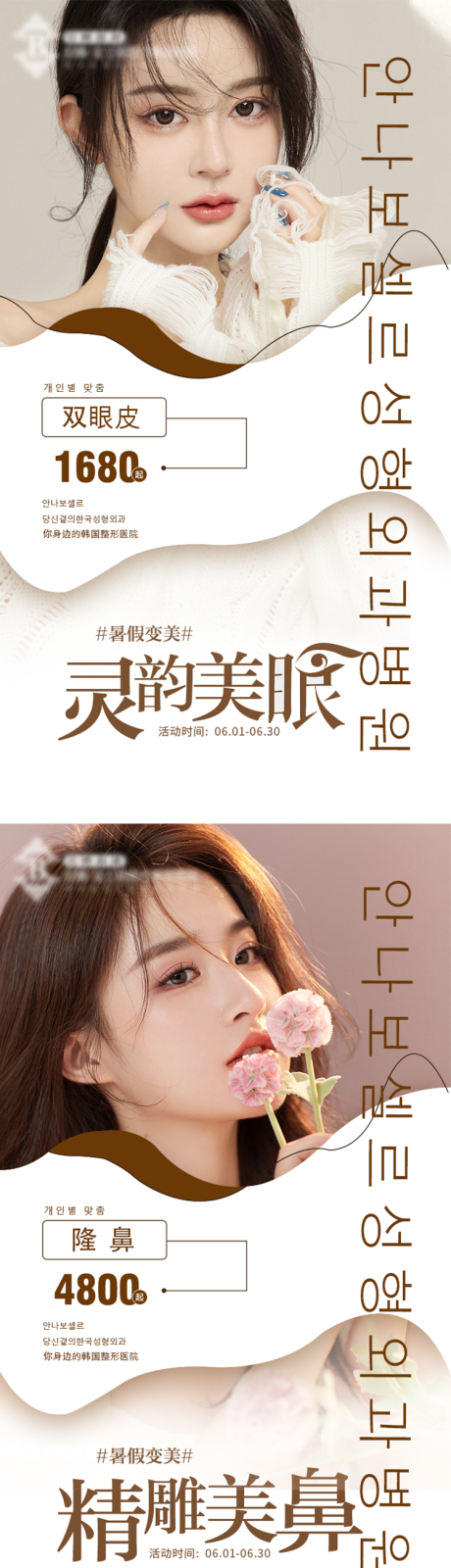 源文件下载【医美美鼻美眼】编号：51600012854142081