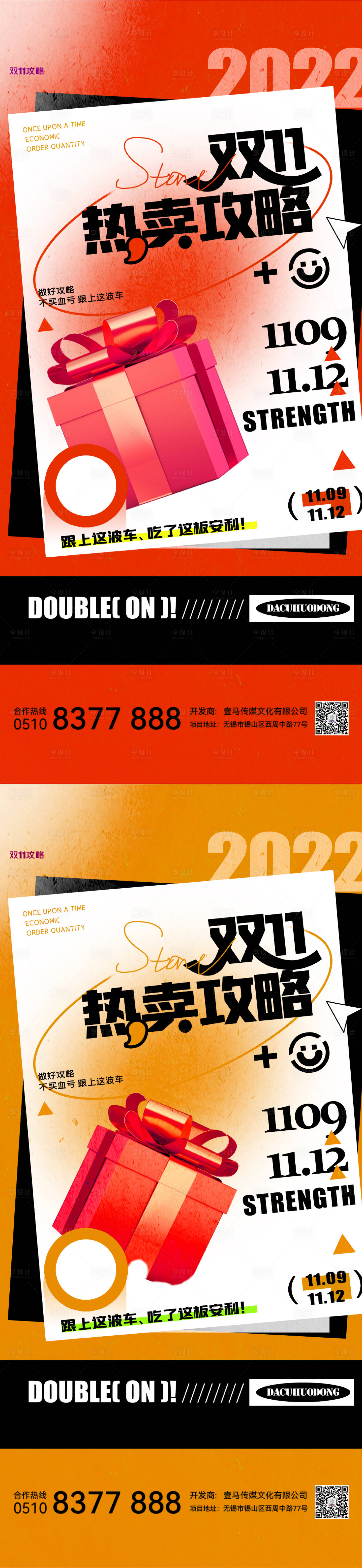 源文件下载【享设计】搜索编号：10690012724725922【医美活动】