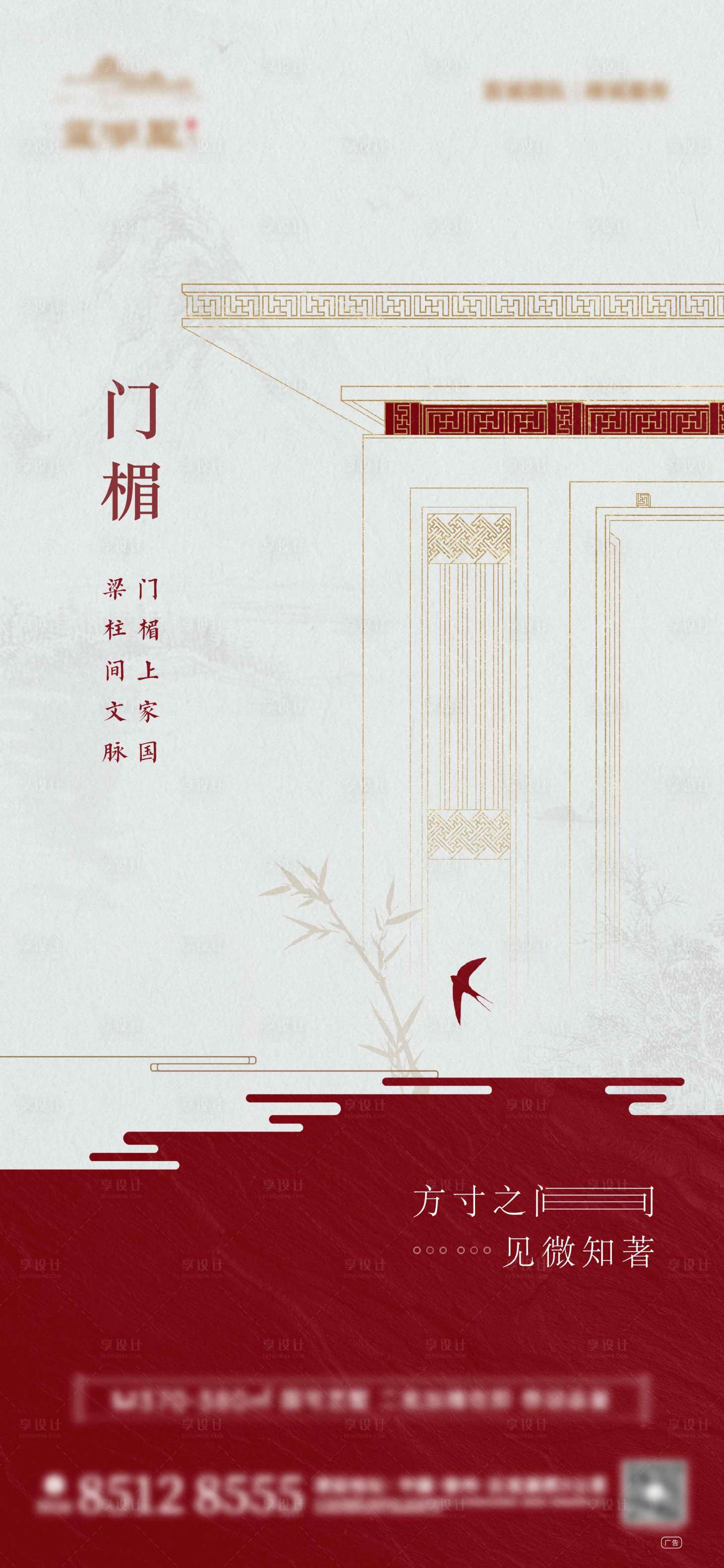 源文件下載【享設計】搜索編號：62320012683868537【建筑系列價值點刷屏海報】