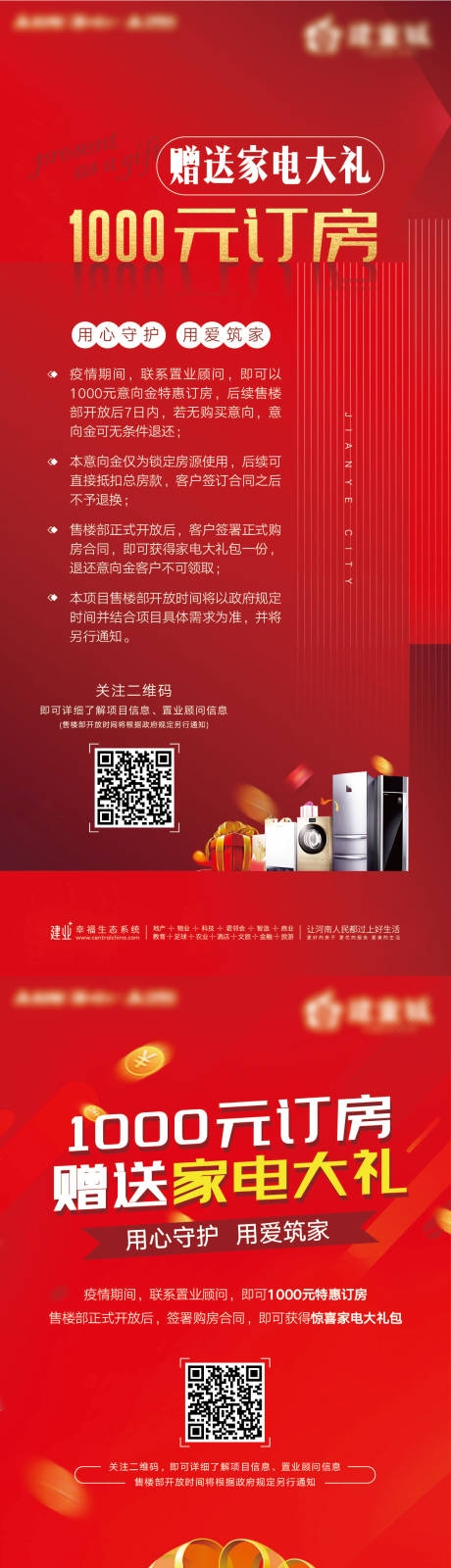 源文件下載【享設計】搜索編號：42800012706058353【定房送家電】