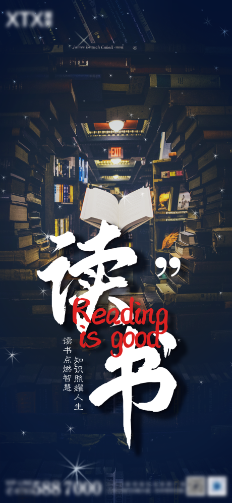 源文件下载【世界读书日阅读使人进步】编号：23150012663818788
