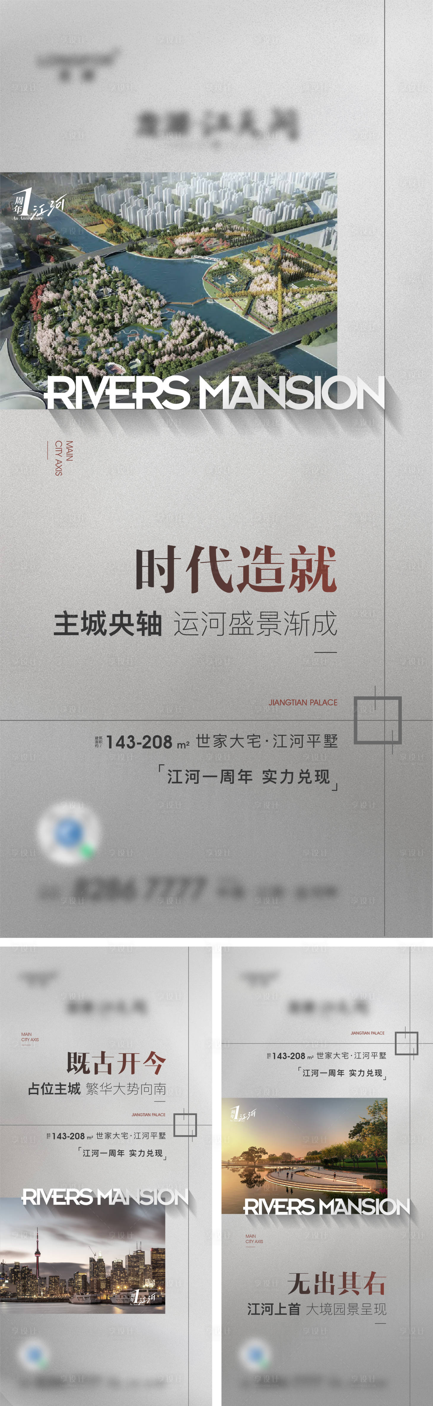 源文件下载【运河公园系列价值稿】编号：60870012895923303