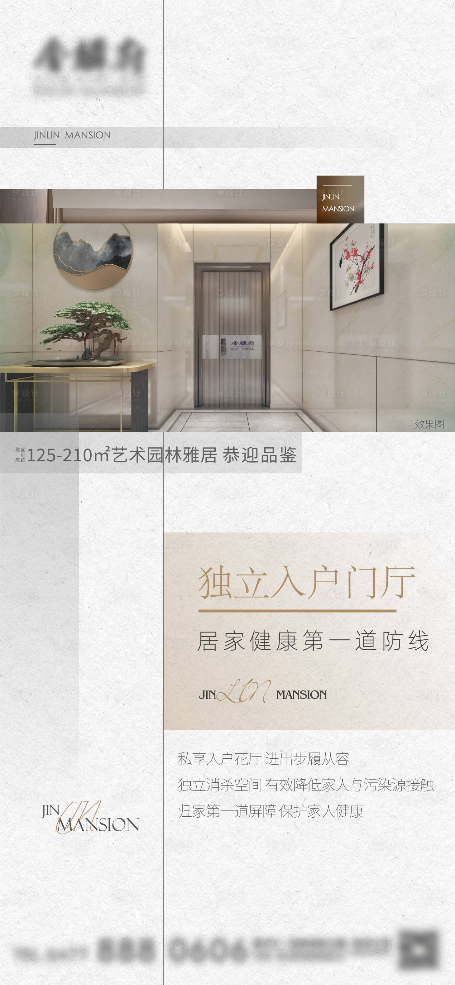 源文件下載【享設(shè)計(jì)】搜索編號(hào)：32800012902238416【地產(chǎn)戶型價(jià)值點(diǎn)海報(bào)】