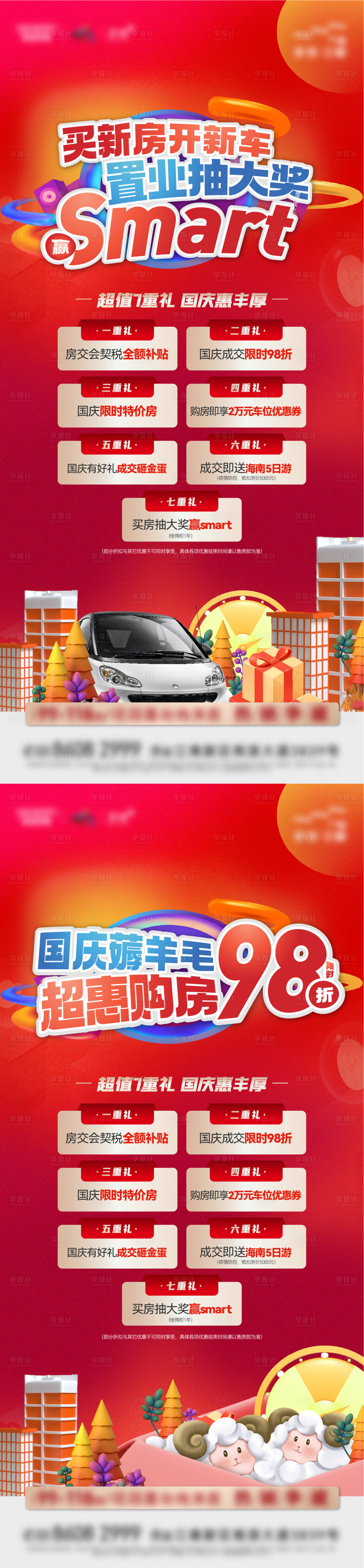 源文件下載【享設計】搜索編號：20450012722613922【活動海報】