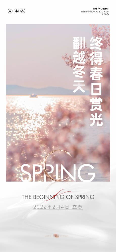 编号：20221024133824162【享设计】源文件下载-立春节气海报