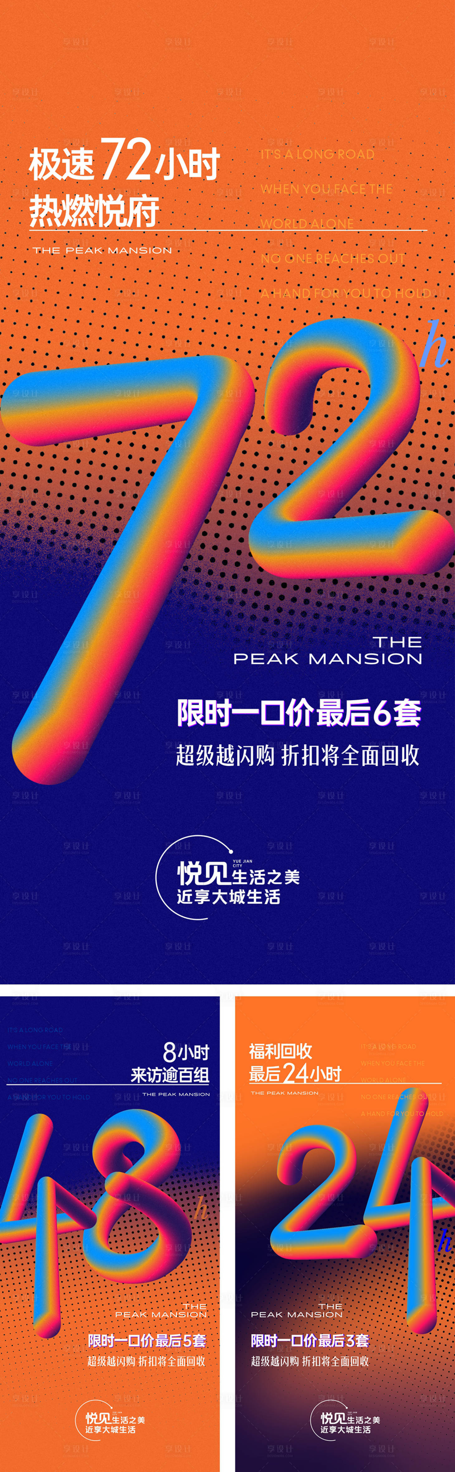 源文件下载【倒计时热销红加推促销】编号：33420012630757019
