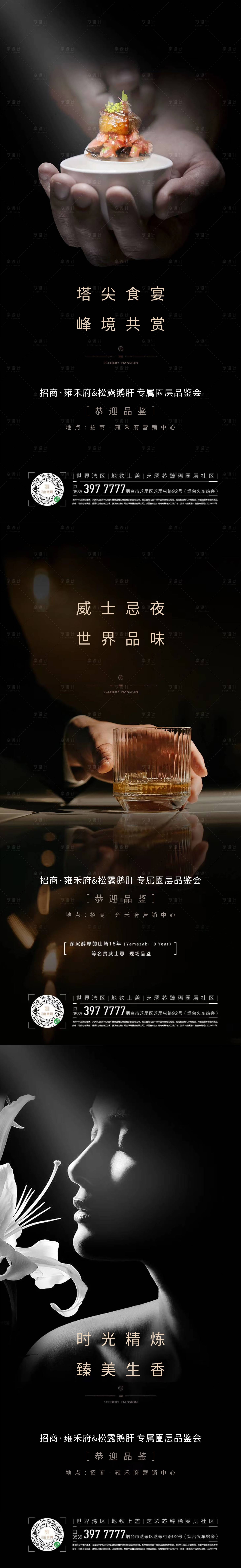 源文件下载【享设计】搜索编号：69190012503395009【下午茶】