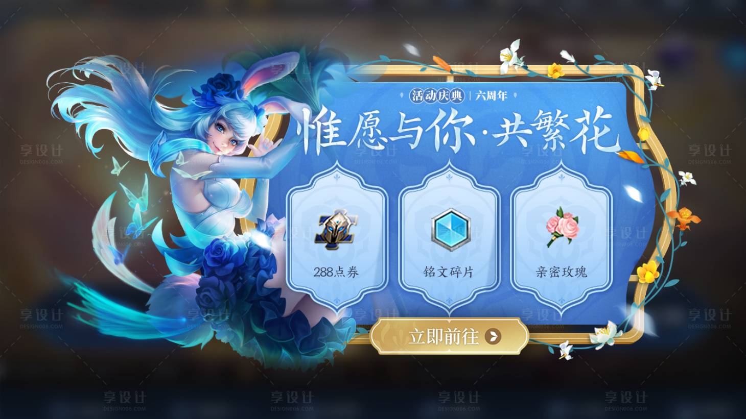 源文件下載【享設計】搜索編號：85950012981248045【UI游戲彈窗廣告圖】