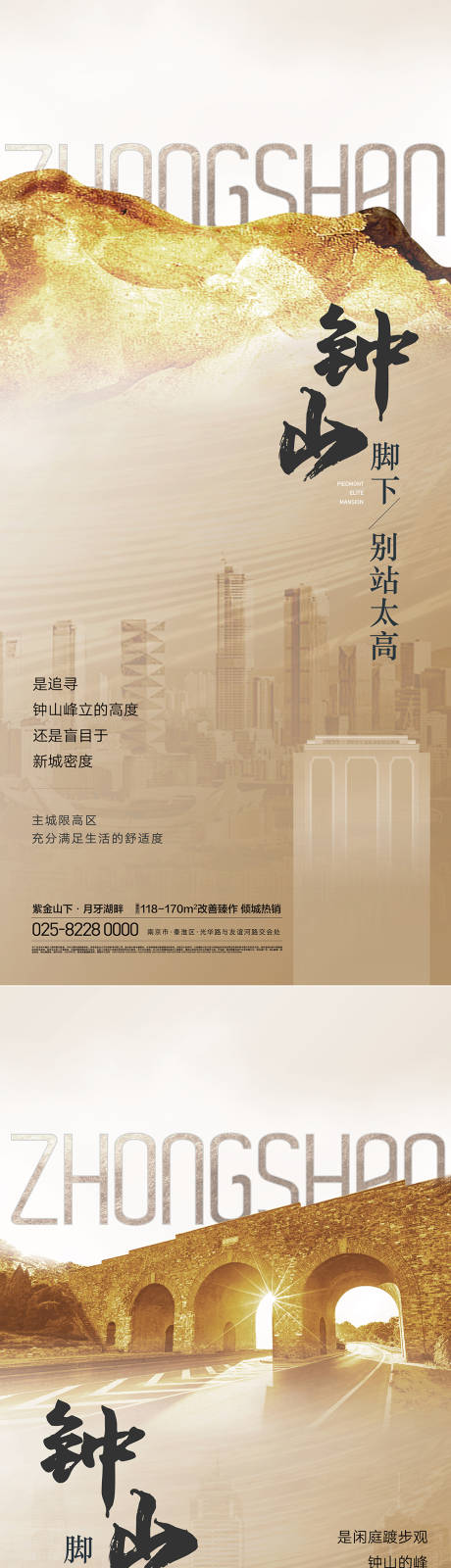源文件下載【享設計】搜索編號：87680012709243920【地產海報】
