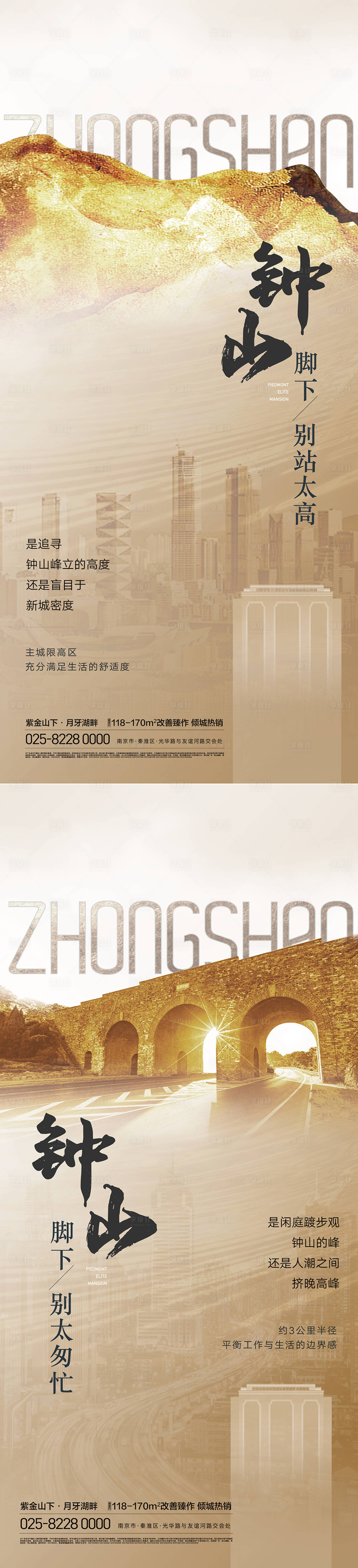 源文件下載【享設計】搜索編號：87680012709243920【地產海報】