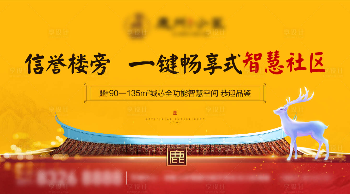 源文件下载【地产实景开放主画面】编号：63030012905986841