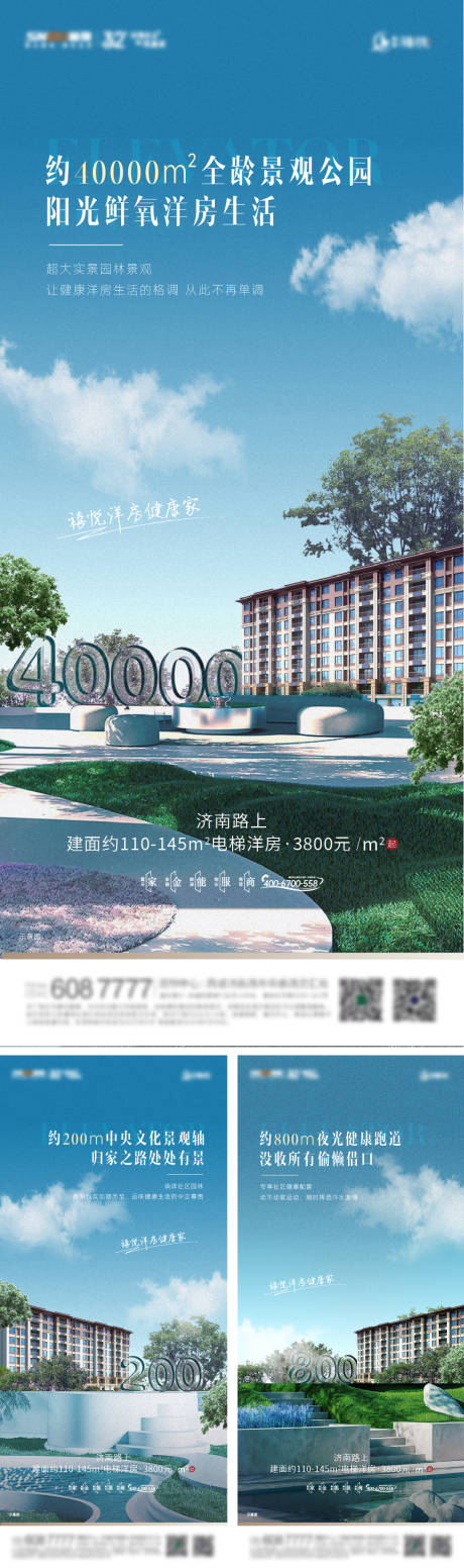 源文件下载【地产洋房价值点】编号：20221010100205485