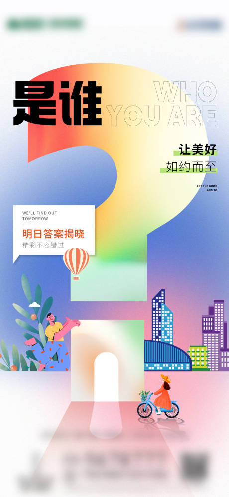 源文件下載【懸疑預熱刷屏】編號：59820012859935784