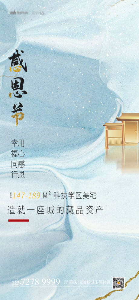 源文件下载【感恩节海报】编号：30440012864709510