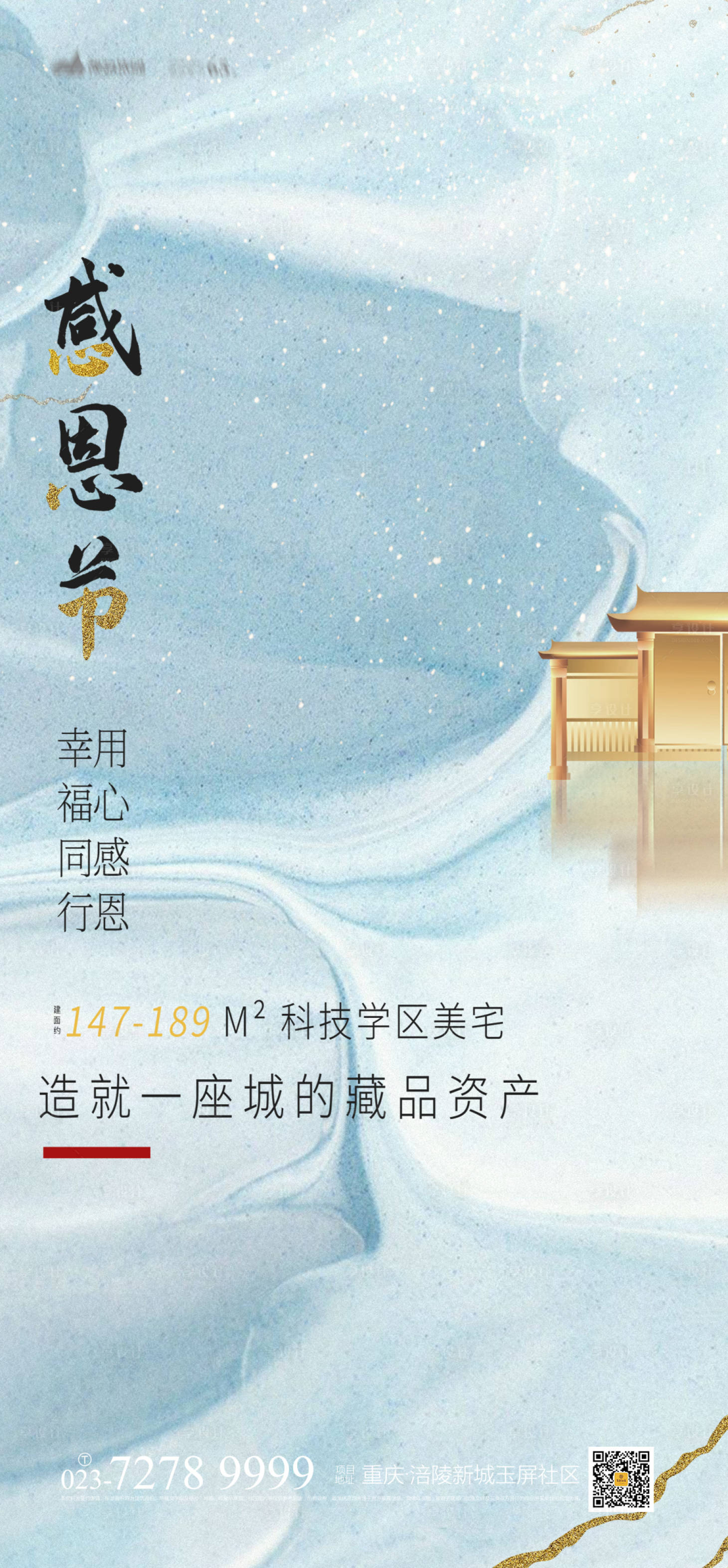 源文件下载【享设计】搜索编号：30440012864709510【感恩节海报】