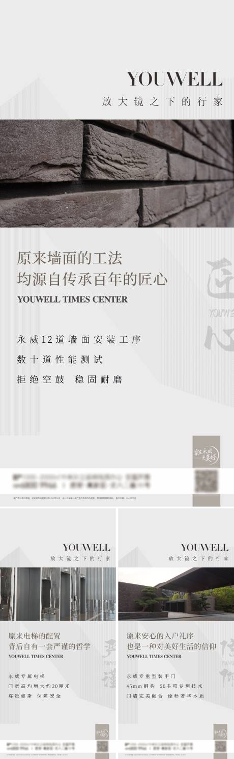 源文件下载【享设计】搜索编号：82440012556012516【写字楼价值点海报】