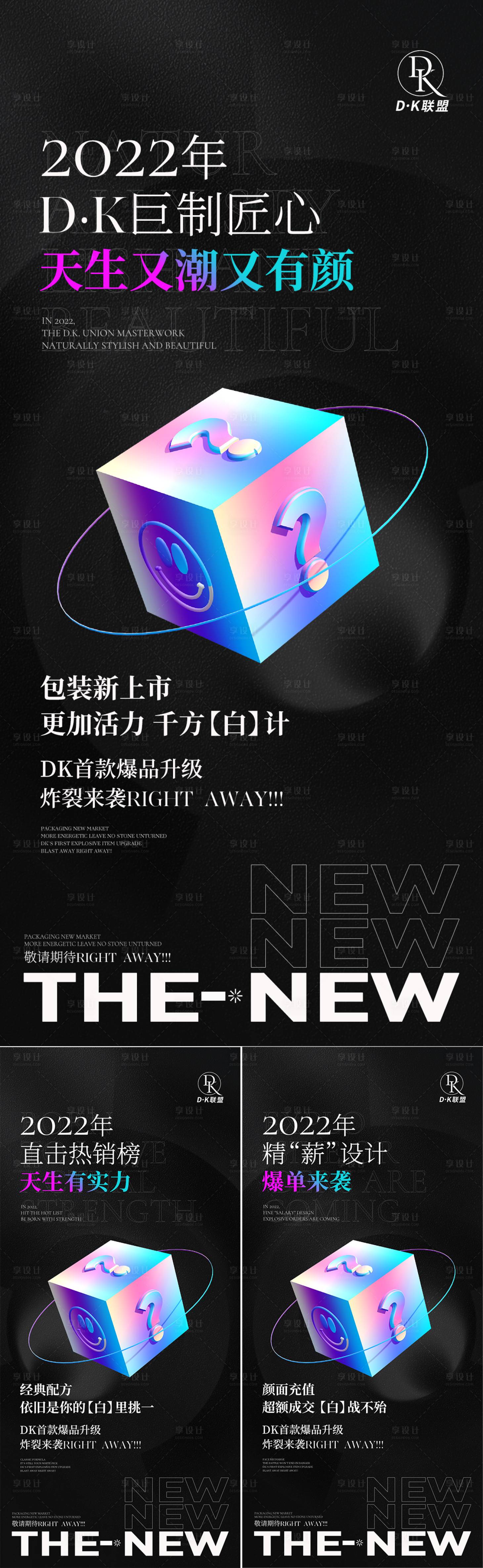 源文件下載【創業招商海報】編號：56520012794424562