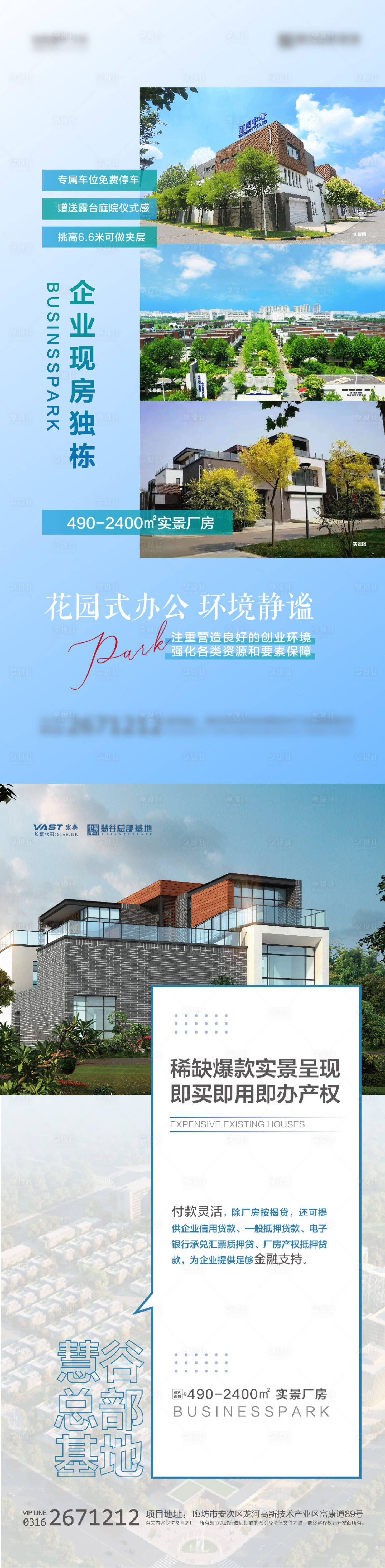 源文件下載【享設計】搜索編號：90760012626552973【企業廠房海報 】
