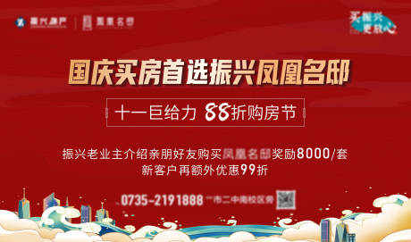 源文件下载【热销海报 】编号：79380012536158847