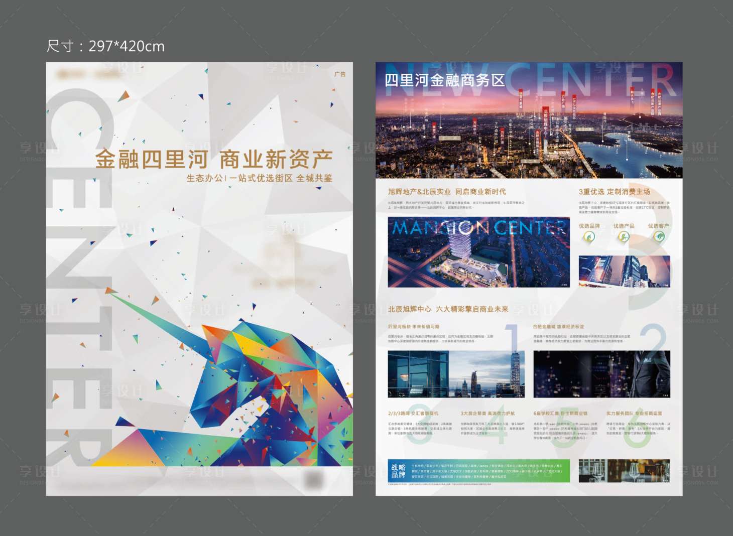 源文件下載【享設計】搜索編號：67000012626451970【單頁】