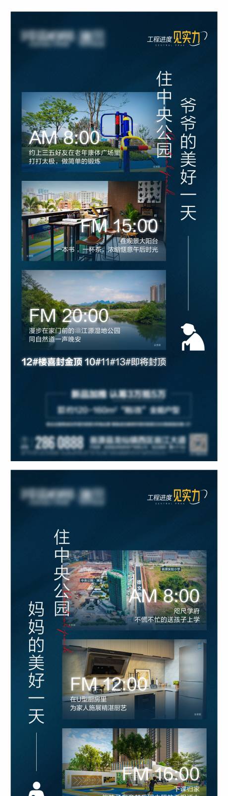 源文件下载【地产24小时价值系列海报】编号：20221007173646296