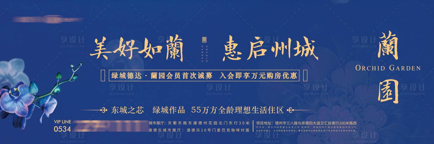 源文件下載【享設(shè)計(jì)】搜索編號(hào)：66930012977526029【房地產(chǎn)主畫(huà)面廣告展板】