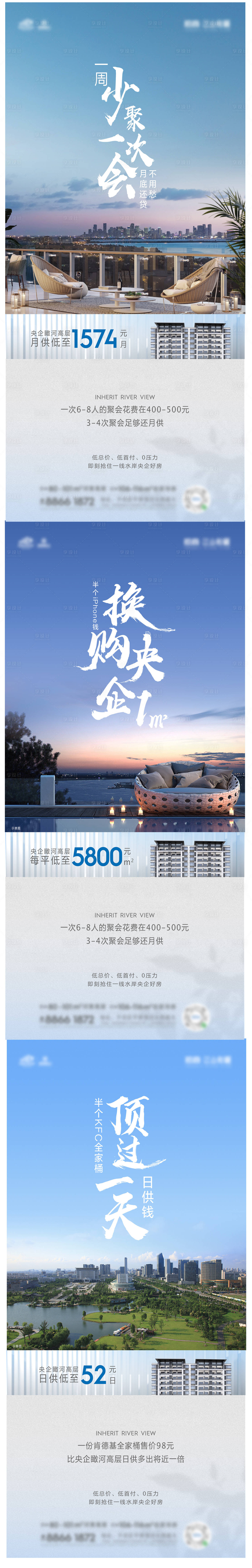 源文件下載【享設計】搜索編號：99570011714549546【價值海報】
