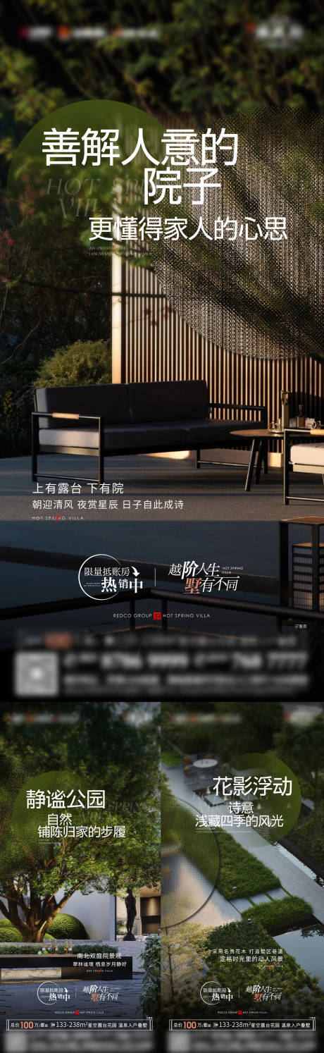 源文件下载【叠拼别墅价值点系列场景】编号：86750012654519399
