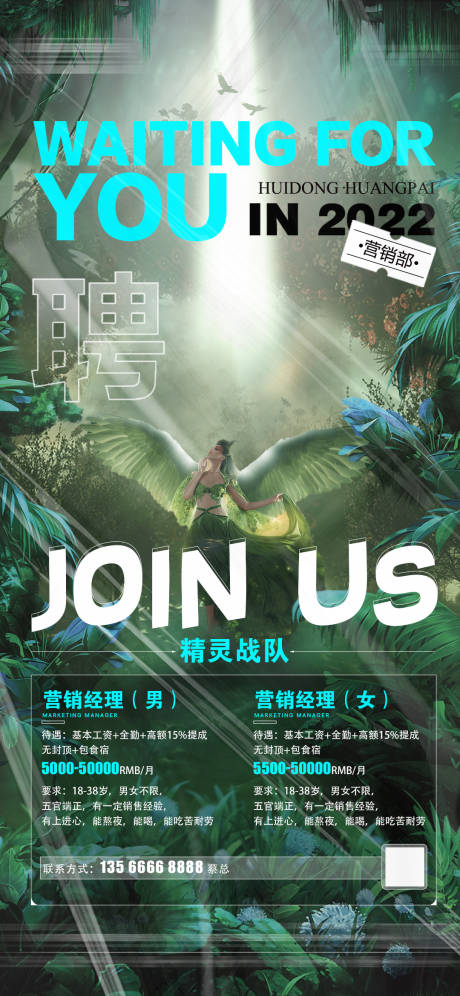 源文件下載【享設(shè)計(jì)】搜索編號(hào)：77680012592901180【酒吧招聘海報(bào)】