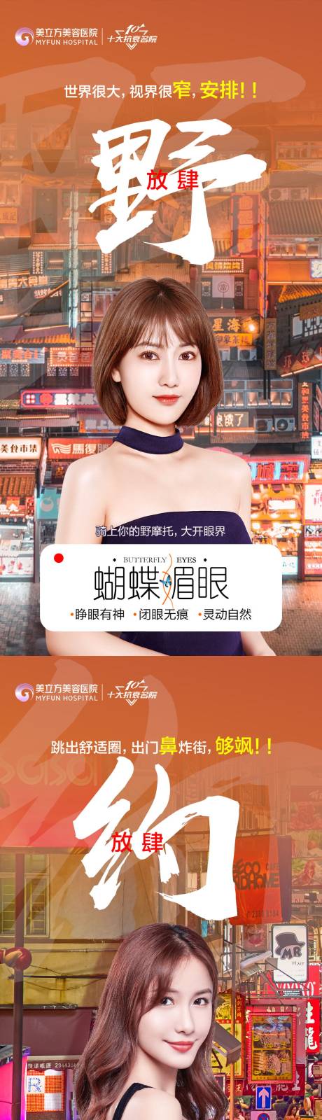 源文件下载【医美整形项目品牌宣传】编号：20221015152444967