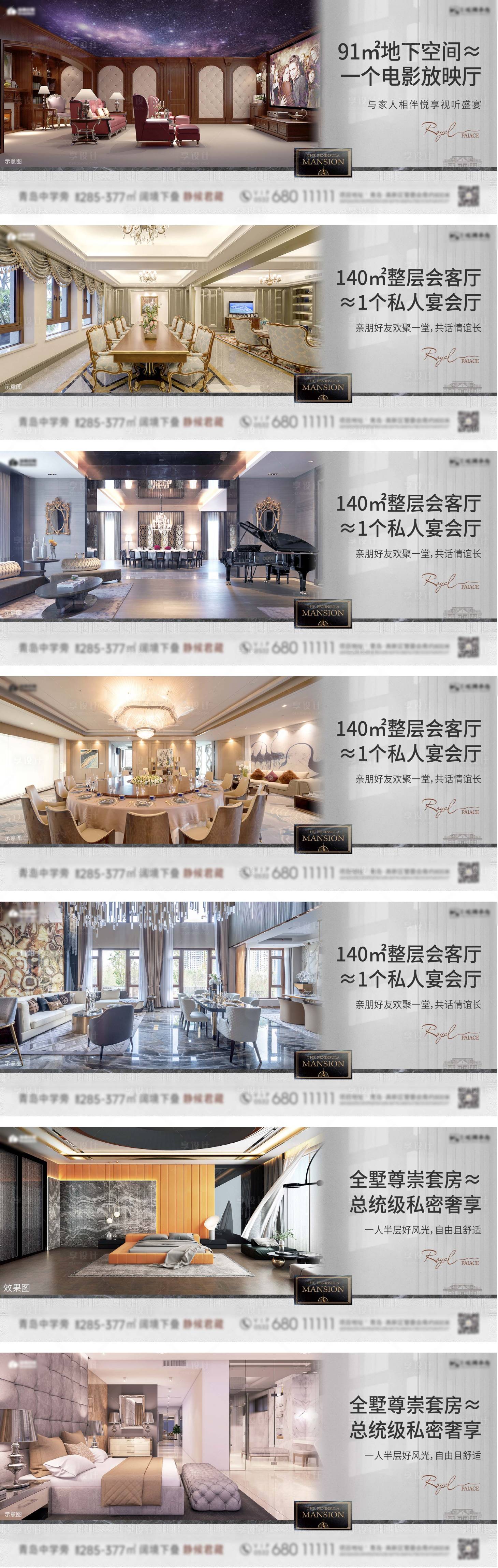 源文件下載【享設計】搜索編號：43960012686524936【地產配套價值點系列海報】