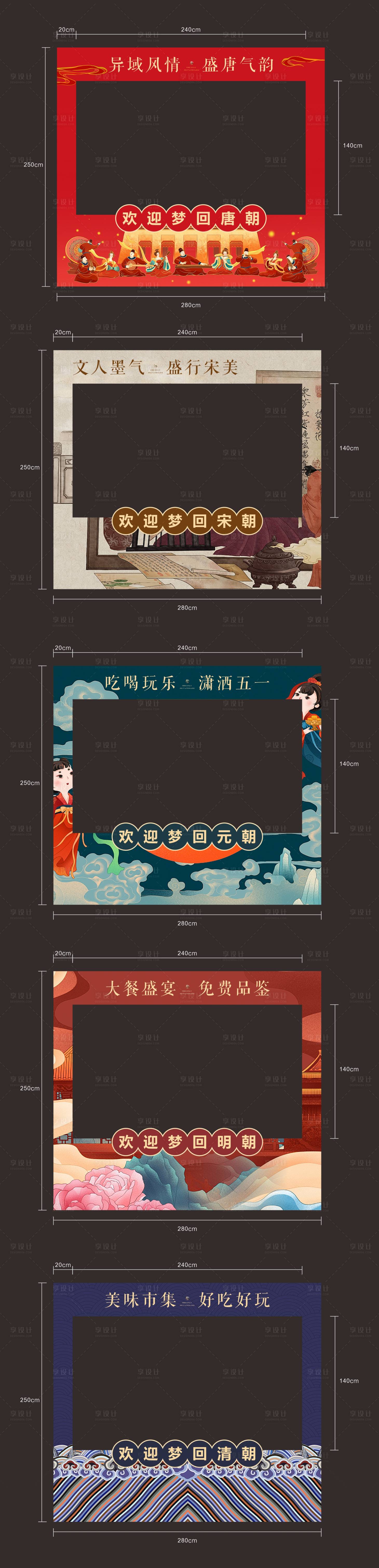 源文件下载【享设计】搜索编号：39480012687173290【古风铺位包装】