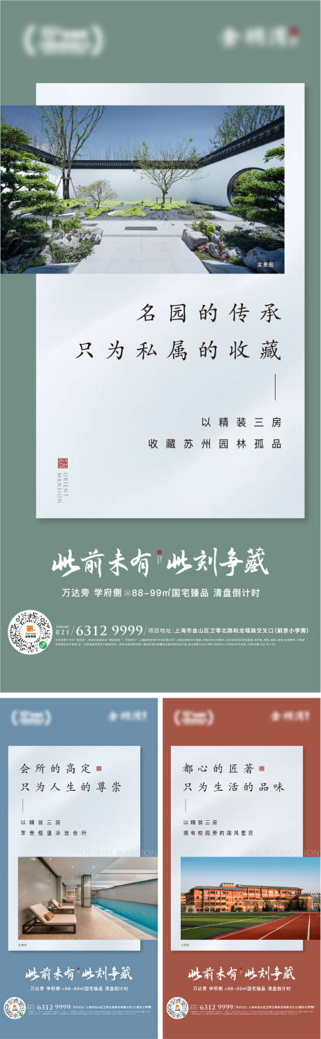 源文件下载【地产价值点单图】编号：14270012773423898