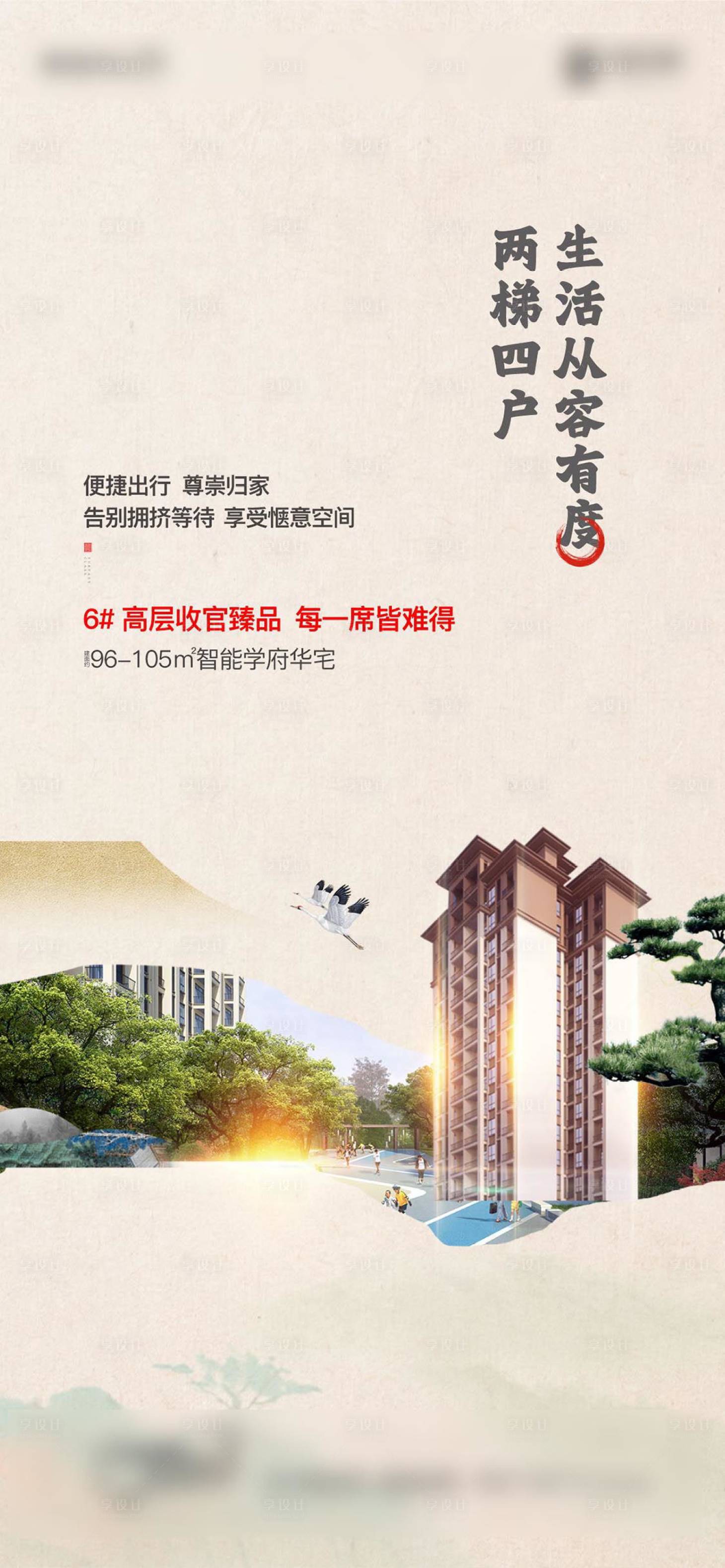 源文件下載【地產電梯海報 】編號：51760012859396990