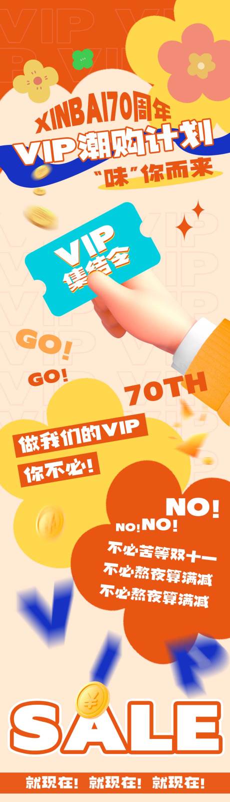 源文件下载【双十一商超长图(TIF用PS打开)】编号：63890012780402194