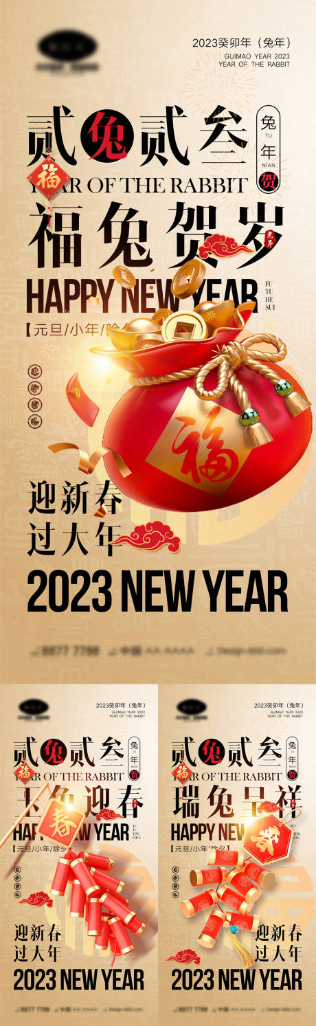 源文件下载【2020兔年海报】编号：46070012704327769