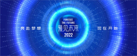 源文件下载【预见未来主画面】编号：20221009143159512