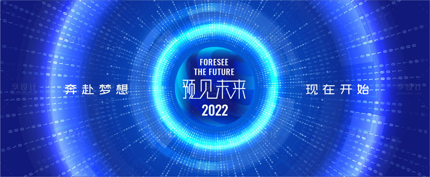 源文件下载【预见未来主画面】编号：20221009143159512