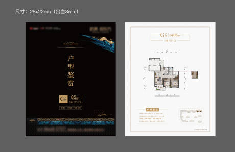 源文件下載【地產(chǎn)戶型單頁】編號：66830012714633802